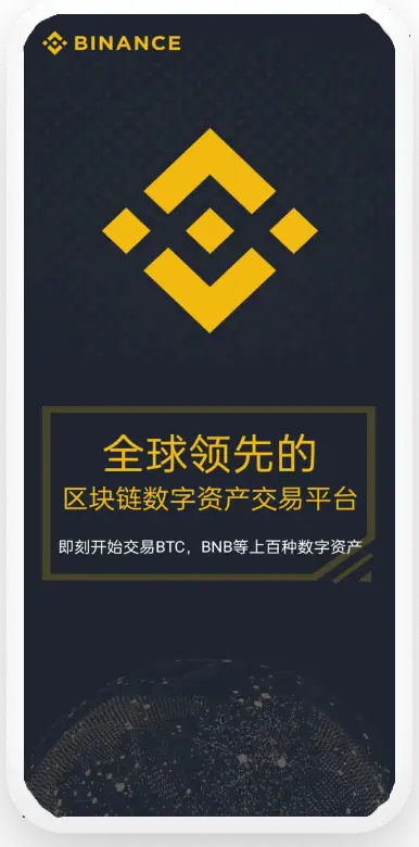 币an安装平台移动端界面预览